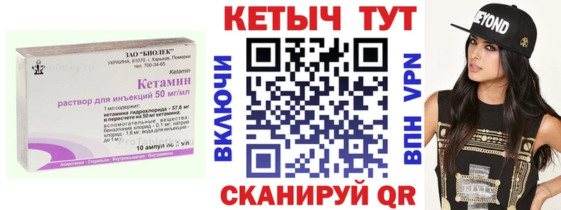 КЕТАМИН VHQ  Купить закладки  Боровск 