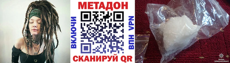 Метадон VHQ  Купить  Боровск 