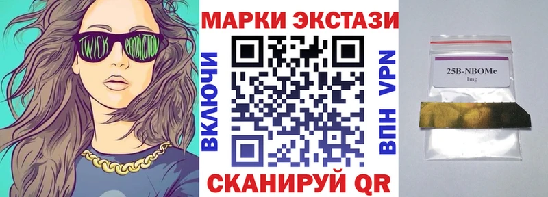 Марки 25I-NBOMe 1500мкг  Купить закладки  Боровск 